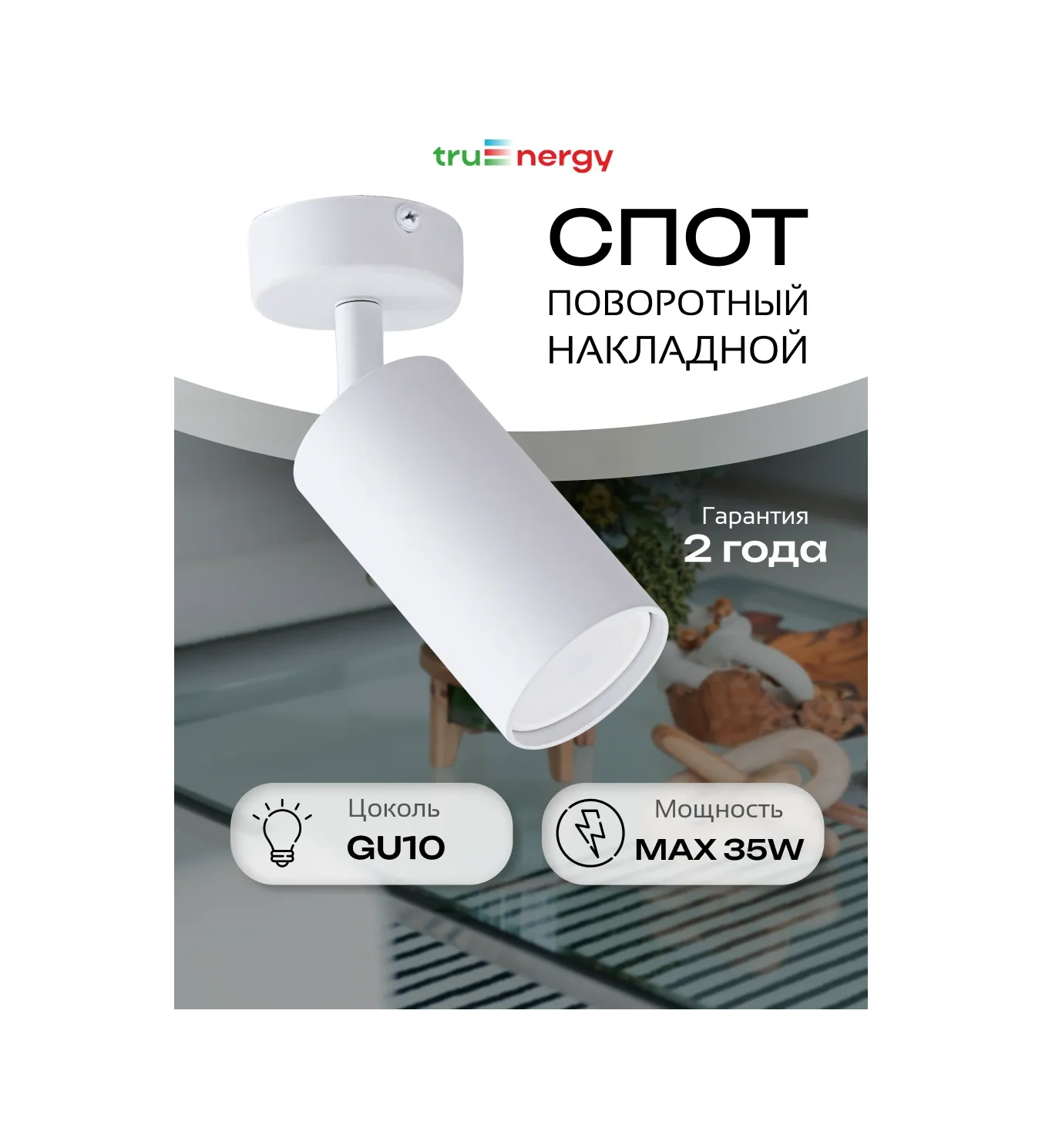 Truenergy Aydınlatma Spotu Döner, Duvar-tavan İçin Ev 199118450 Beyaz