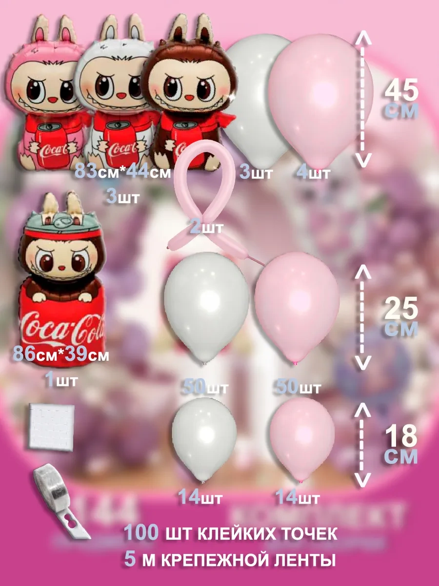 Galerea Prazdnıka Doğum Günü İçin Fotoğraf Alanı Balonları 225087195 PEMBE