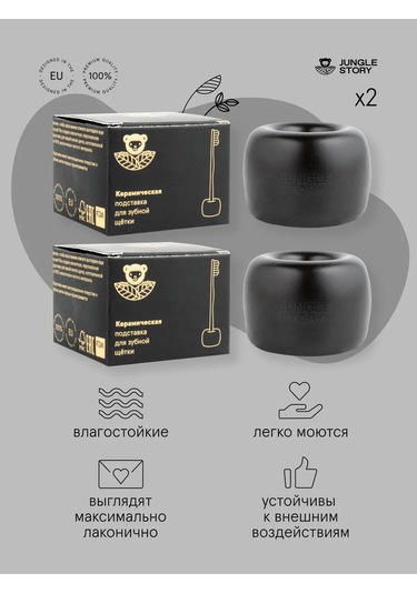 Jungle Story Seramik Diş Fırçası Tutucu 2 Adet. 279587028 Siyah
