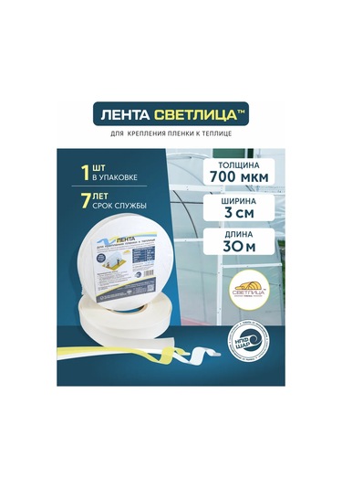 Svetlica Svetlitsa 700 Mikron, 3 Cm Film Yapıştırma Bandı 176640168 Diğer