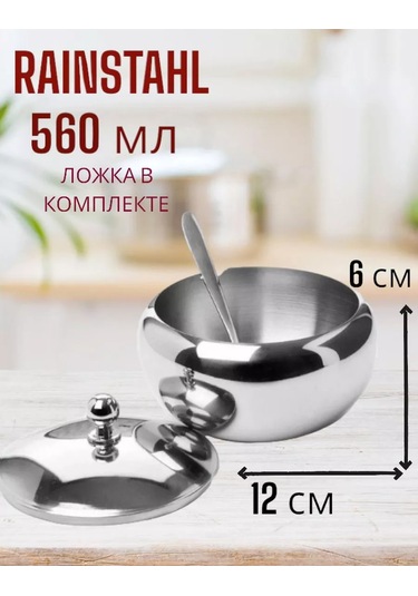 Raınstahl Kapak Ve Kaşık İle Şekerlik 560 Ml. 190876688 Gri