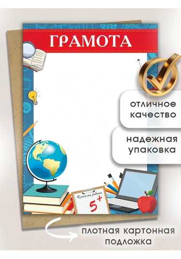 Pro Bel A4 Okul Sertifikası Seti 20 Parça 360714627