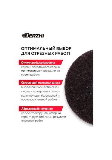 Derzhı Avuç Taşlama İçin 230 Mm Kesme Diski, 3'lü Set 421855478