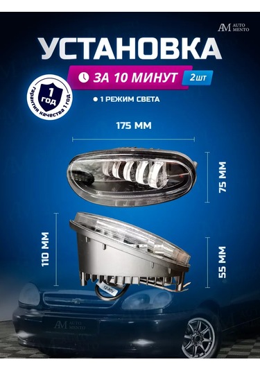 Automento Lanos İçin Led Sis Farı 193517094