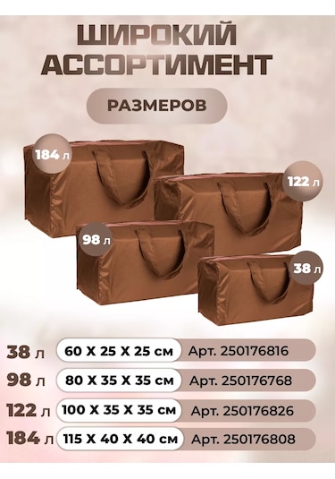 Sebo Yapay Çam Ağacı Saklama Çantası 80x35x35 Cm 250176768 Çikolata