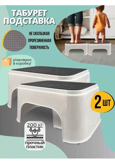 Polımerbyt Çocuklar Ve Yetişkinler İçin Tabure Sehpa 247606548 Sütlü