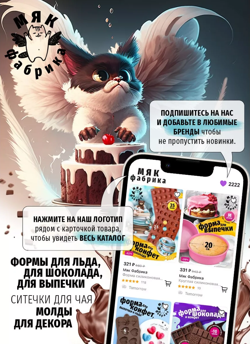 Mak Fabrika Pişirme Ve Tatlılar İçin Silikon Kalıp Seti - 2 Adet. 206744248 Kahverengi