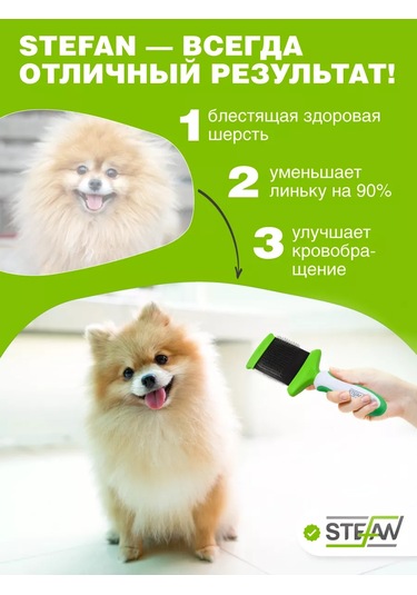 Stefan Tara Ve Tüy Dökücü Tarak Tarama Fırçası Tüy Temizleme Fırçası 109625579