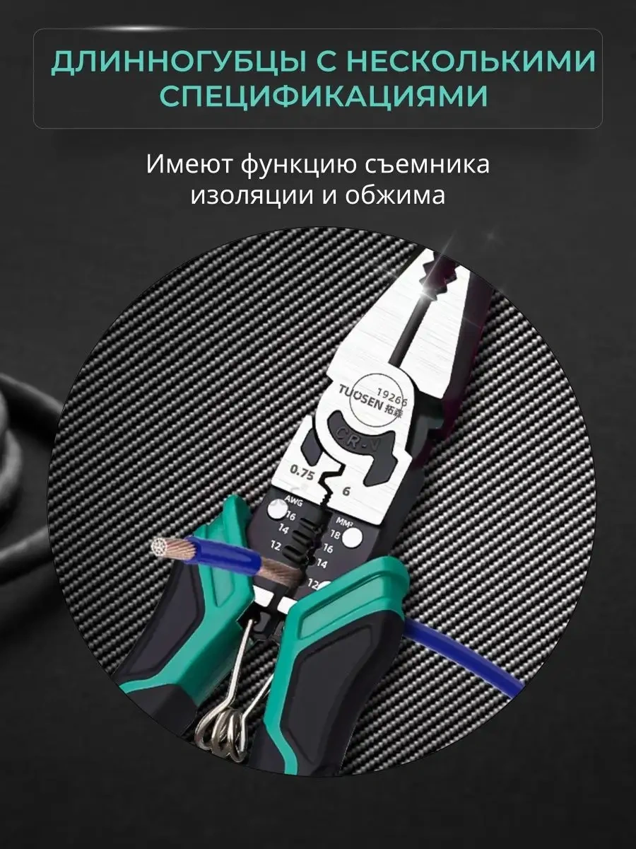 Tuosen Çok Fonksiyonlu İnşaat Pense Trapez Pense 152971245