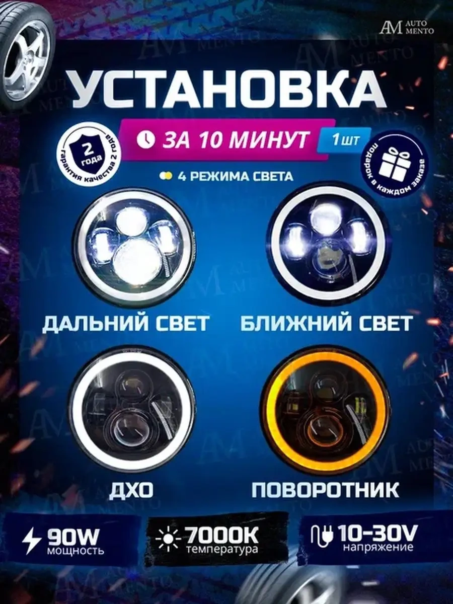 Automento Motosiklet İçin Led Far 7 İnç 139354448