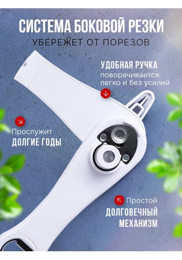 İndome Konserve Kutusu Açacağı 318234637 Beyaz