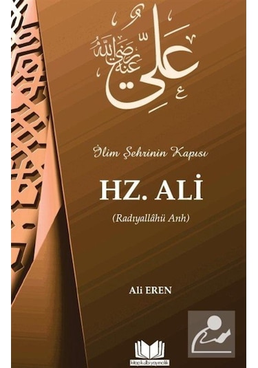 İlim Şehrinin Kapısı Hz. Ali (r.a.) / Ali Eren 9786052056721