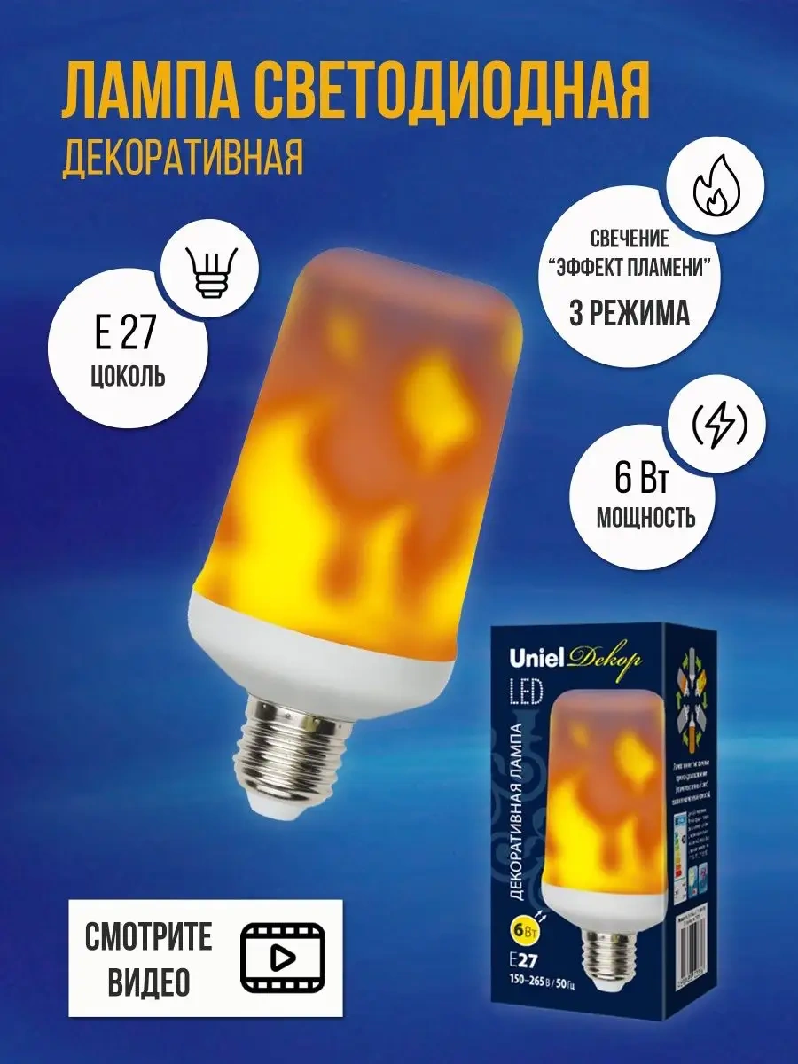 Uniel Alevi Etkili Lamba 7785269