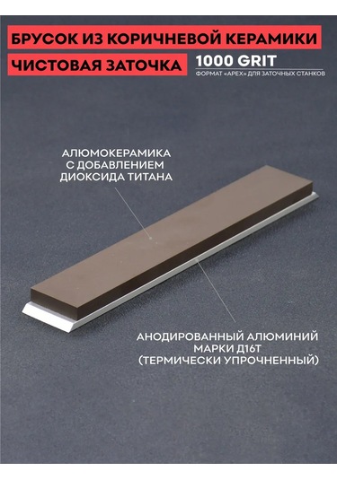 Skata Skata 1000zımpara, 150x25mm Kahverengi Seramik Taş 346690208