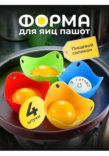 Only Hıts Yumurta Haşlama Kapağı, Şardon Kabı, Silikon Şardon Kabı 339504474 Kırmızı