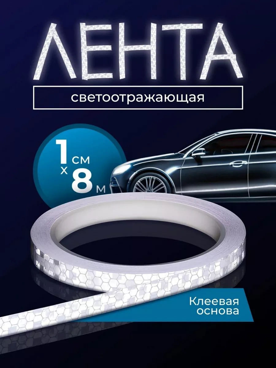 Myvi Kendinden Yapışkanlı Reflektif Bant 238476867