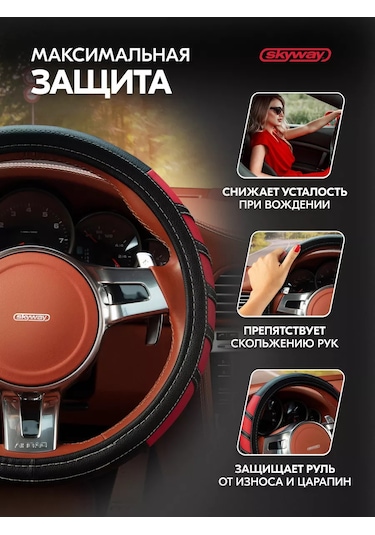 Skyway Direksiyon Kılıfı Design Combo-2 S Siyah-kırmızı 35-37 151095399 Siyah