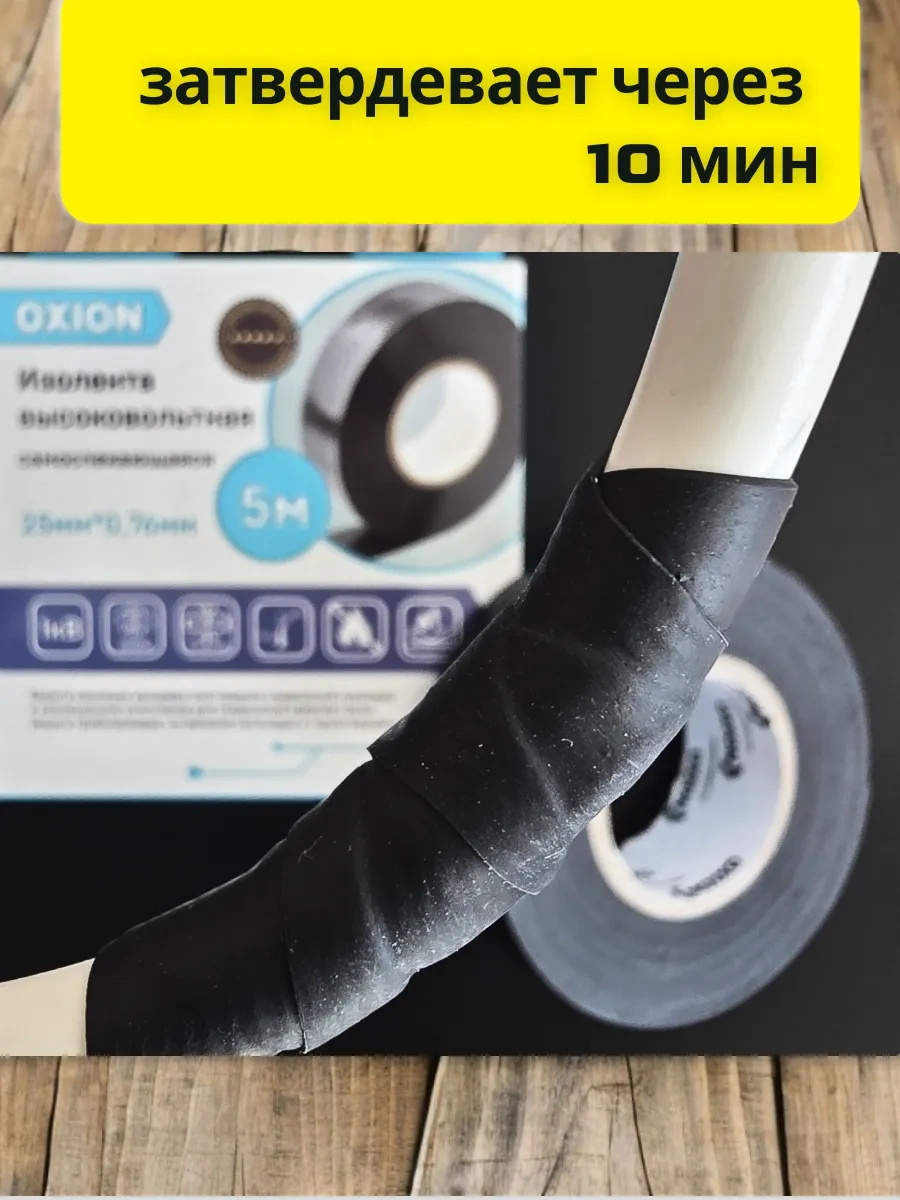 Oxion 5 M 2 Adet Kendinden Yapışkanlı Tel Bant 298612705