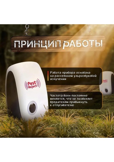Leezsing İki Adet Ultrasonik Pest Kontrol Cihazı - Fare, Sıçan, Hamam Böceği Vb. İçin Kimyasız, Otomatik Çalışan, 120 M² Kapsama Alanı