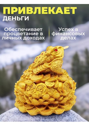 Basket Lotus Üzerinde Büyük Para Kurbağa, Feng Shui Tılsımı 225421034