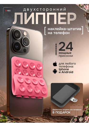 Gavrı-love Telefon İçin Çift Taraflı Pembe Cırt Cırtlı Lippe 445396683