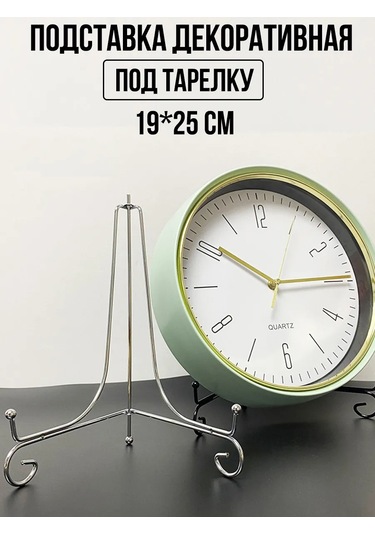 Morabi Dolap İçin Dekoratif Tabak İçin İç Mekan Standı 420925414 Krom