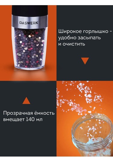 Daswerk Elektrikli Yerçekimli Baharat Ve Tuz Öğütücü 2'li Set 260877585 Gri