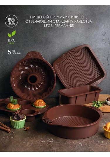 Nadoba Kare Pişirme Kalıbı, Silikon, 26x24x5 Cm 223133321 Kahverengi