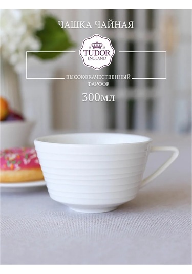 Tudor England Royal Circle Porselen Kupa 300ml 390549696 Beyaz