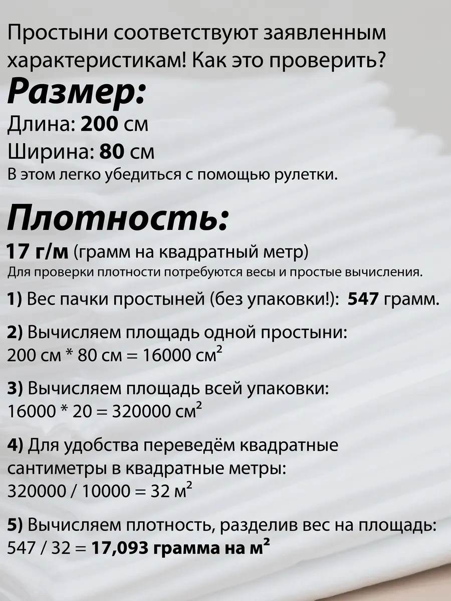 Cistov'e Tek Kullanımlık Çarşaflar 200x80 Kalın 239541395