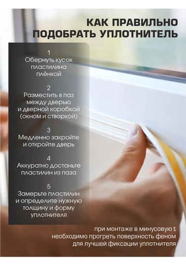 Praktische Home Wo Kendinden Yapışkanlı Kapı Contası 15x8mm 10m 221702693 10 M