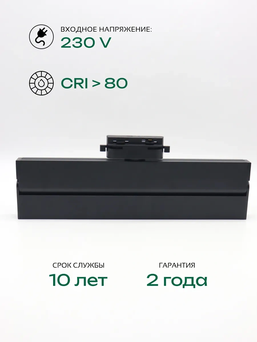 Truenergy Led Raylı Döner Spot 40w 310620913 Siyah