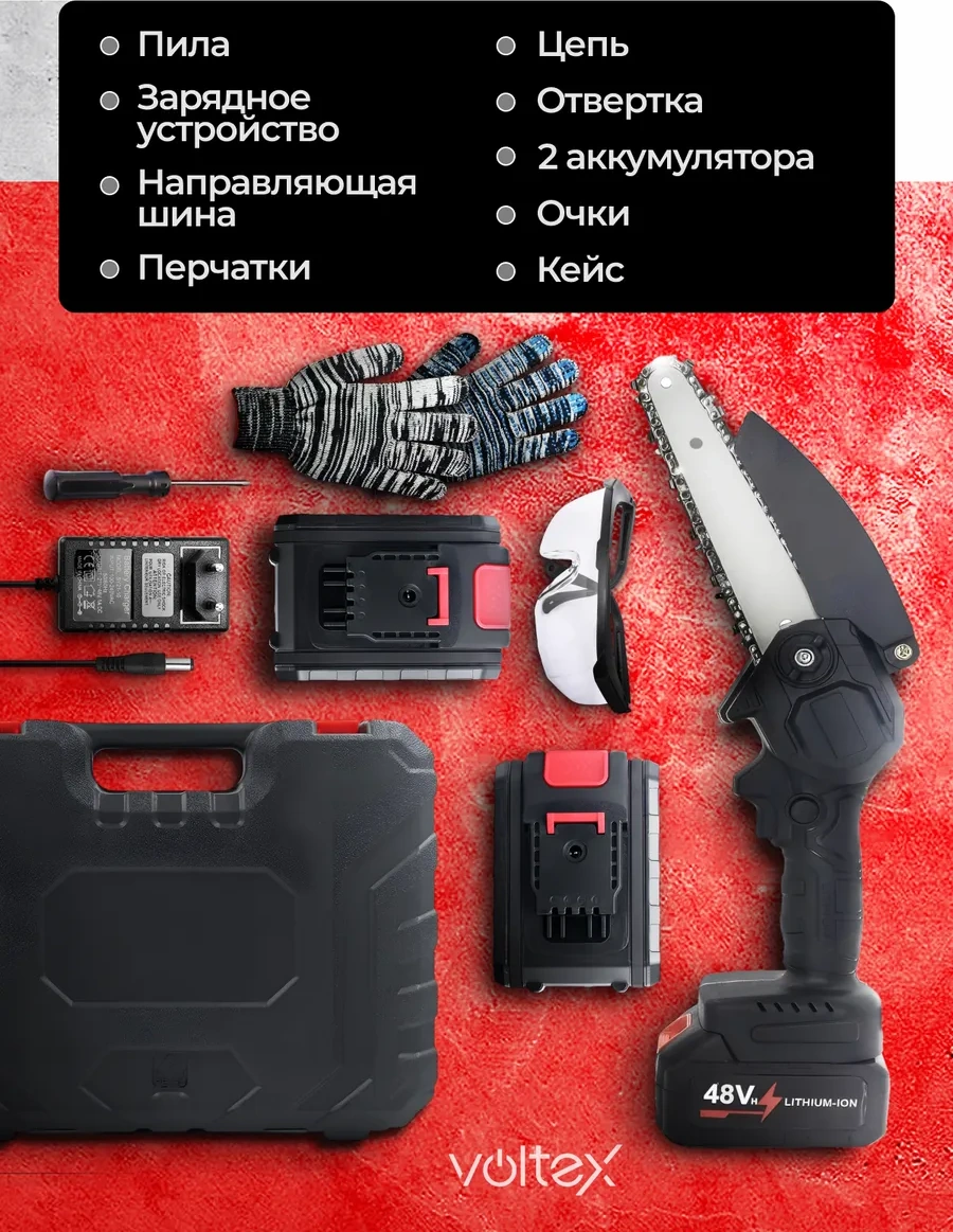 Voltex Akülü Zincirli Bahçe Testere 368408077