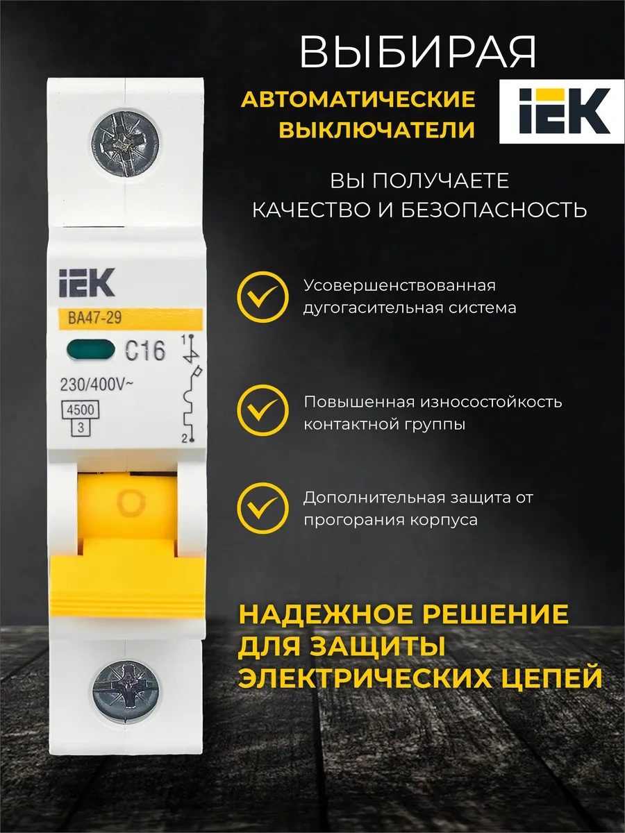 Iek Iek Va47-29 3 Adet Otomatik Şalter 16 Amper 312921784