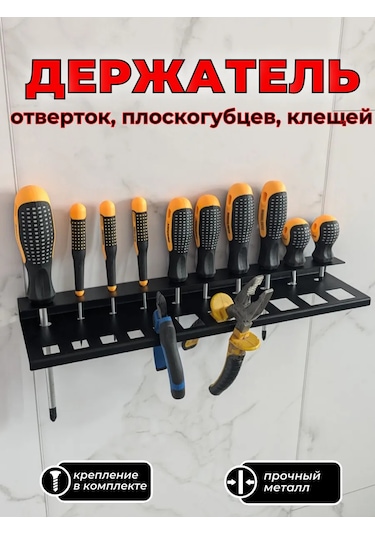 Metadec Tornavidalar Ve Pense İçin Tutucu-organizatör, Penses 325067999 Siyah