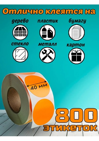 Stickerway Termo Etiket 40x40 Renkli Yuvarlak Rulo 800 Adet 227675093 1 Rulo