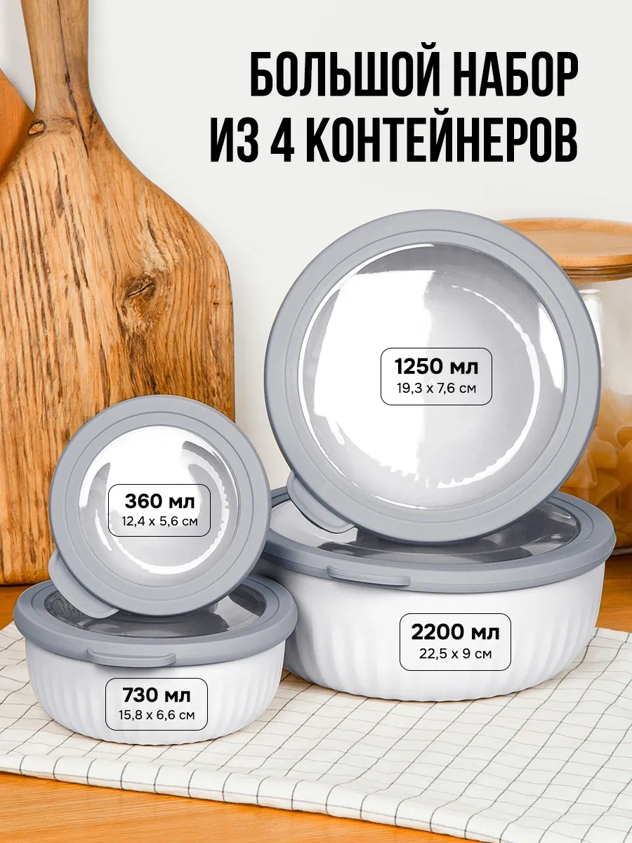 Velton Kapaklı Sızdırmaz Yuvarlak Gıda Saklama Kapları Seti 171611847 Beyaz