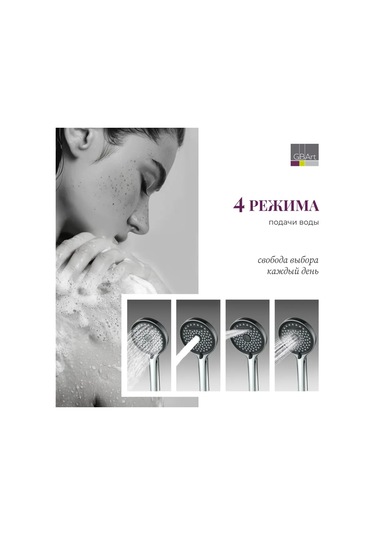 Haiba Büyük Duş Başlığı, 4 Modlu 262621473 Gri