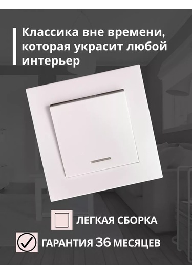 Unıversal Beyaz Tek Tuşlu Aydınlatmalı Anahtar 189704025