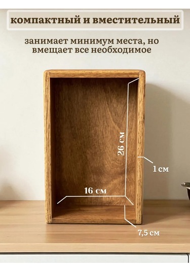 L.dom Mutfak İçin Dekoratif Ahşap Baharat Saklama Kutusu 176960702 Kahverengi