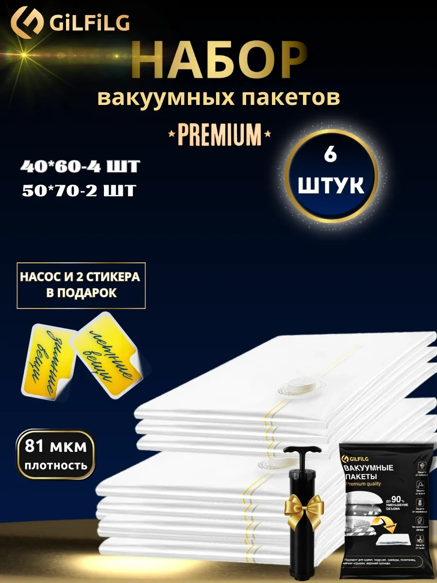 Gilfilg Premium 6 Adet Kıyafet Ve Eşya İçin Vakumlu Paketler 217516568