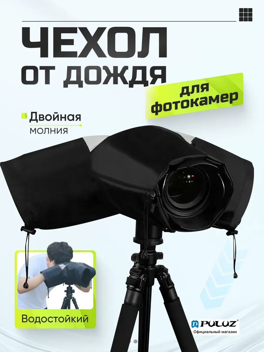 Puluz Fotoğraf Makinesi Ve Kamera İçin Yağmurluk, Kar Koruması 120681805