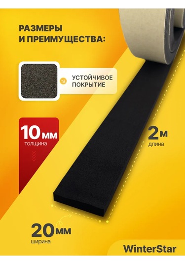 Winterstair Eva Eva Contur Conta Bantı 10 Mm X 20 Mm X 2 Metre 370292354