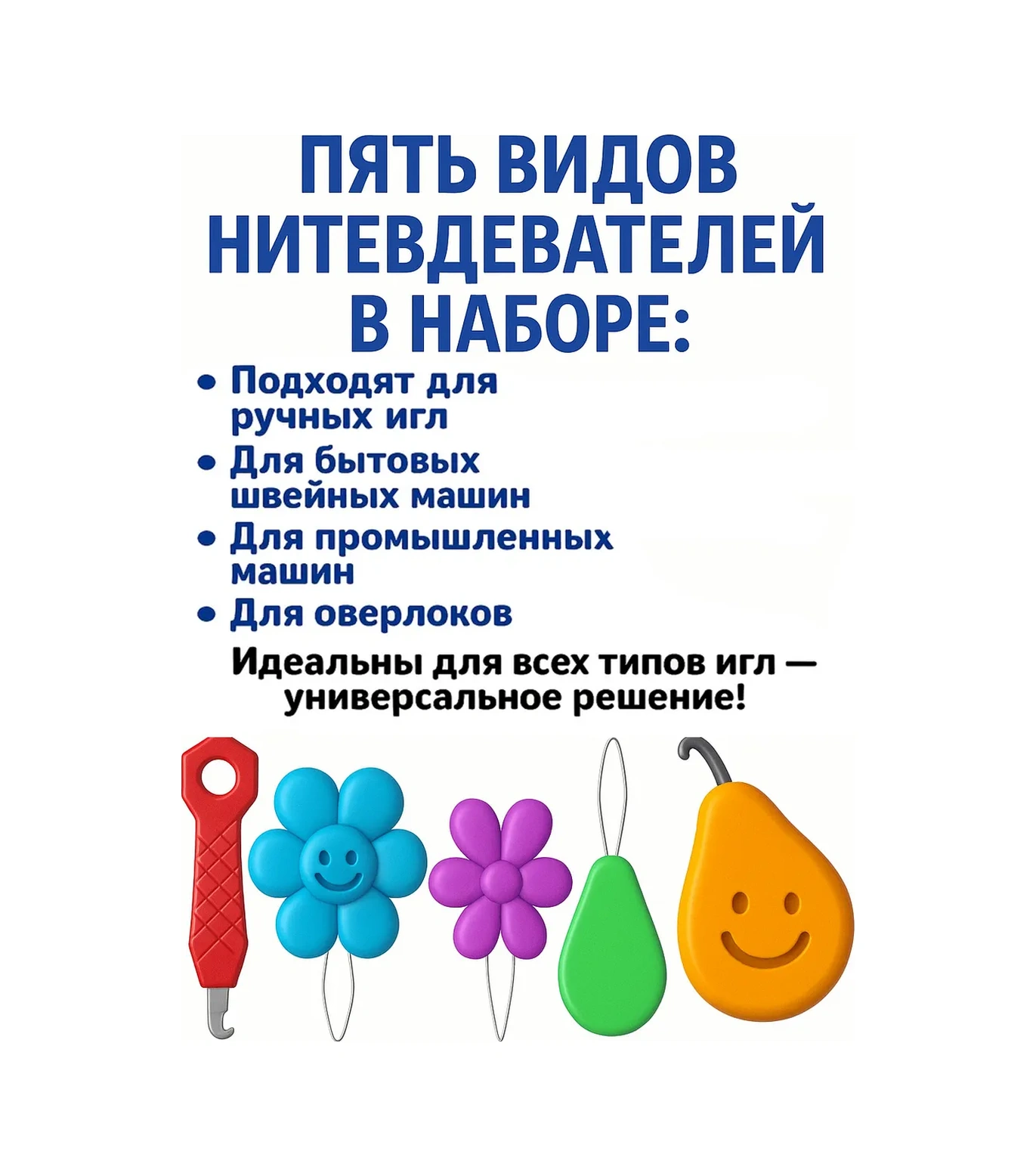 Surkov İğne İçin İplik Geçirici, Dikiş Makinesi İplik Geçirici 13 285248897