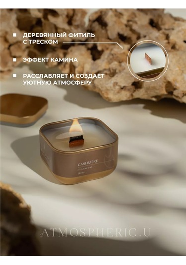 Atmospherıc.u Ahşap Fitilli Aromatik Mum 221698629 Altın Rengi