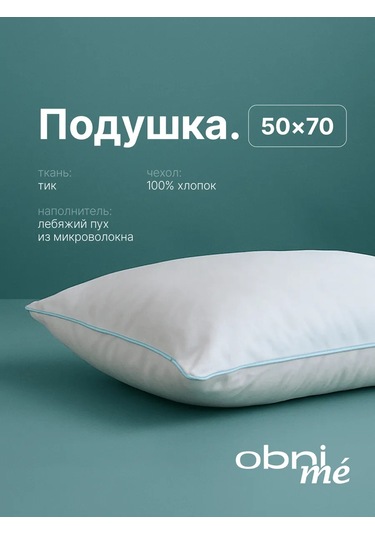 Eco-home Kuğu Puhu İle Uyku İçin 50x70 Yastık 432647147 Beyaz