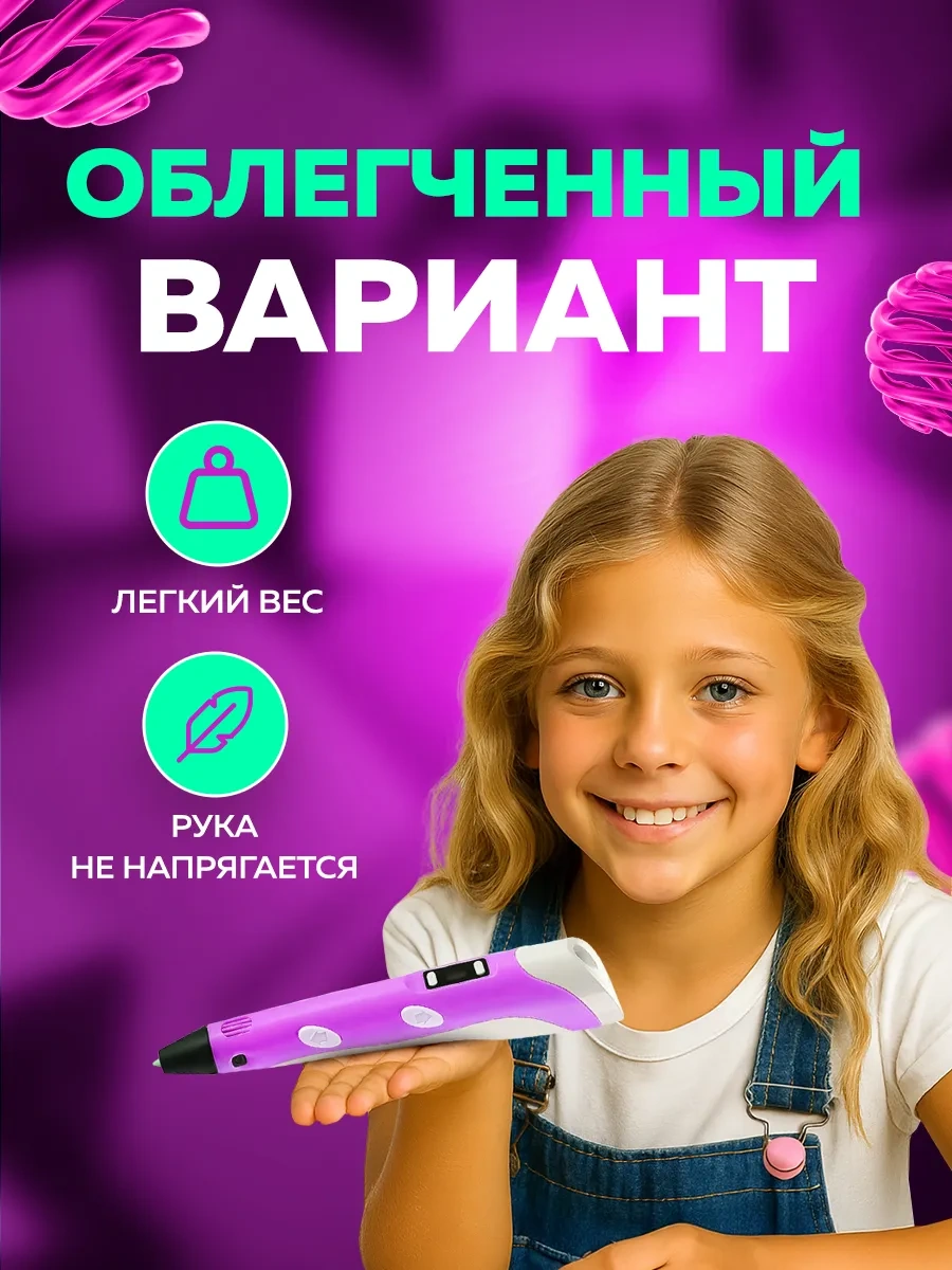 Mama Toys 3d Kalemde Işıyan Plastik Ve Şablonlar Seti 183597856