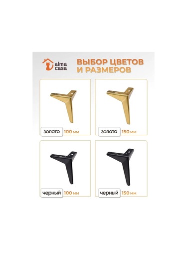 Alma Casa Yatak Ve Kanepe İçin Metal Mobilya Ayakları 100 Mm 167106780 Altın Rengi