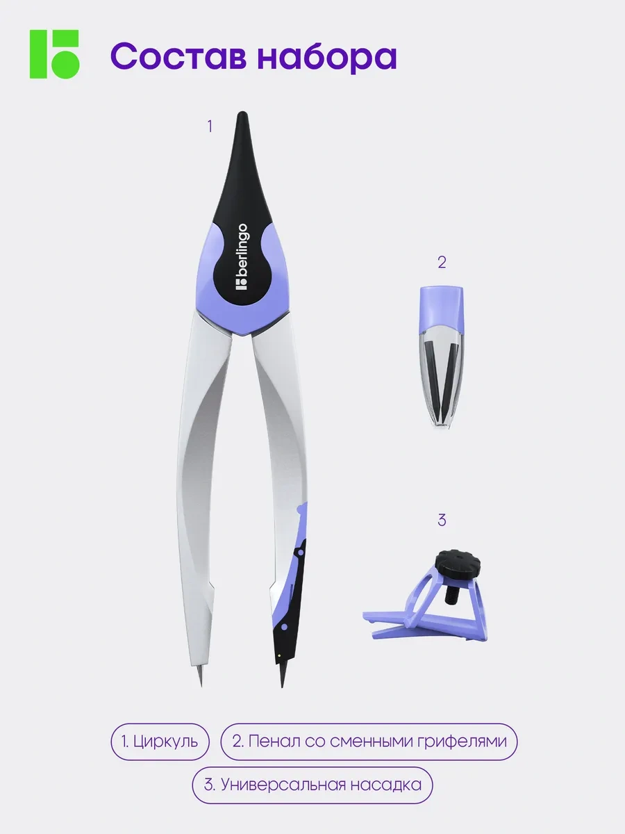 Berlingo Okul İçin Ölçüm Pergeli, Pratik Yardım Seti, 3 Parça 35146975