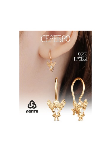 Lepta Çocuklar İçin Gümüş Melek Küpeleri 208975948 Altın